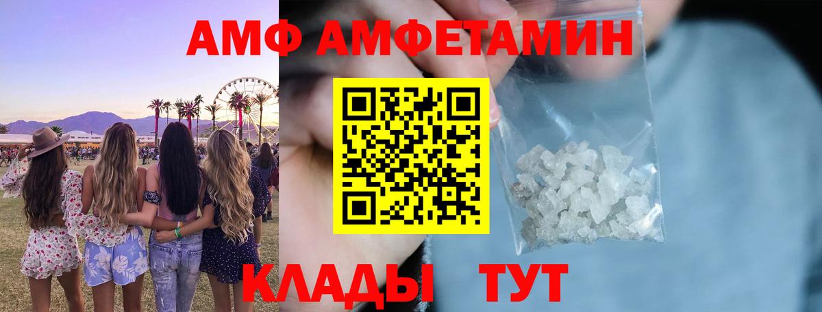 АМФЕТАМИН  Вход с VPN  Амфетамин  Елизово  АМФ 98% 