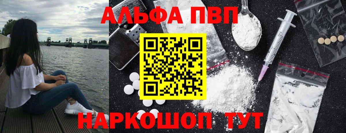 A-PVP VHQ  Alfa_PVP Crystall  Вход с VPN  Елизово  A PVP СК КРИС 