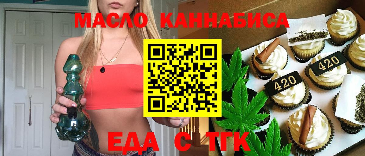 Елизово  Canna-Cookies конопля  Вход с VPN 