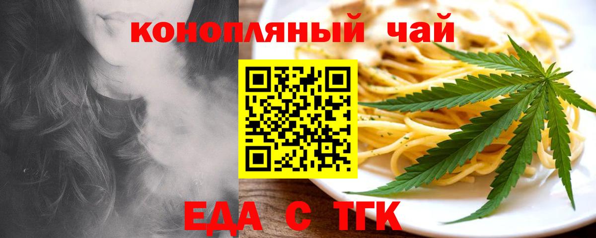 Canna-Cookies конопля Елизово