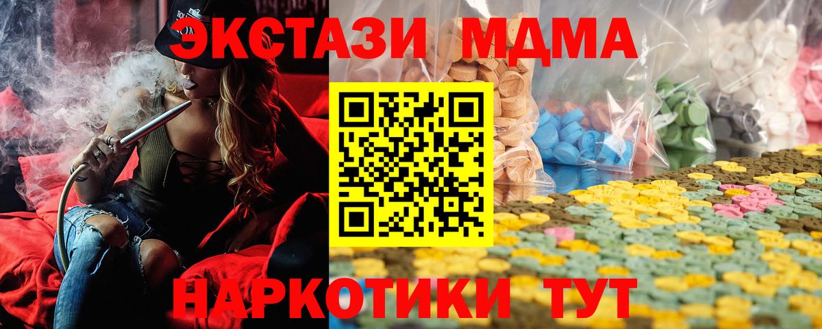 Экстази TESLA  Вход с VPN  Елизово  Экстази диски 