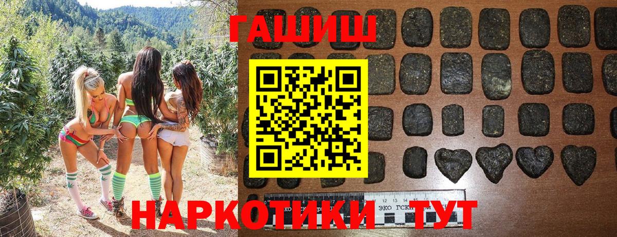 ГАШ ice o lator Елизово