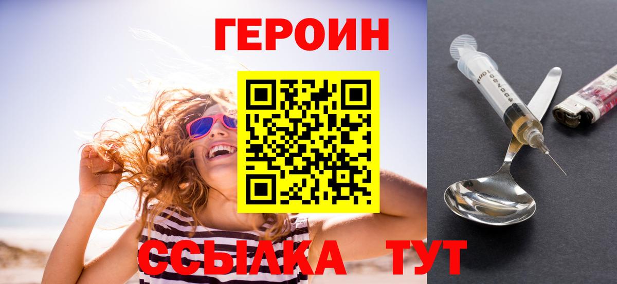 Елизово  Героин герыч  Вход с VPN 