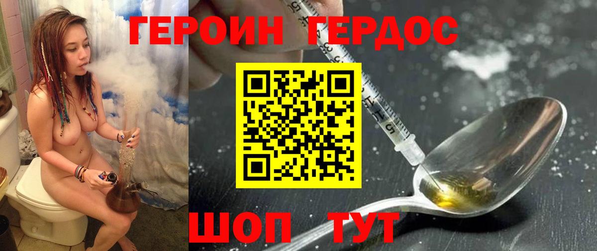 Героин VHQ Елизово
