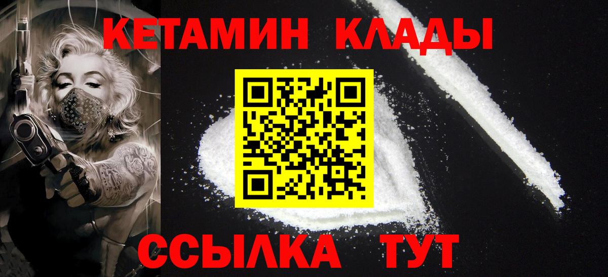 Кетамин ketamine Елизово