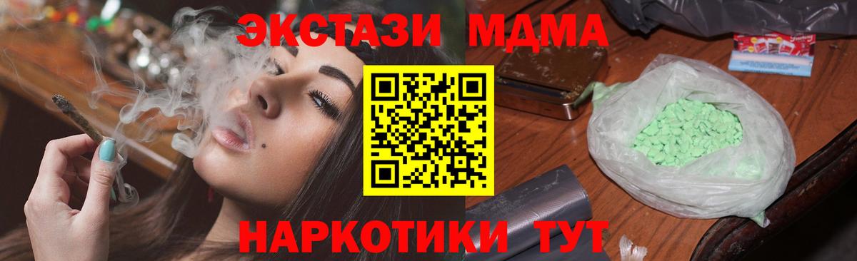 МДМА crystal Елизово
