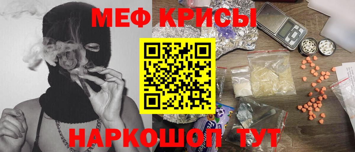 Мефедрон кристаллы Елизово
