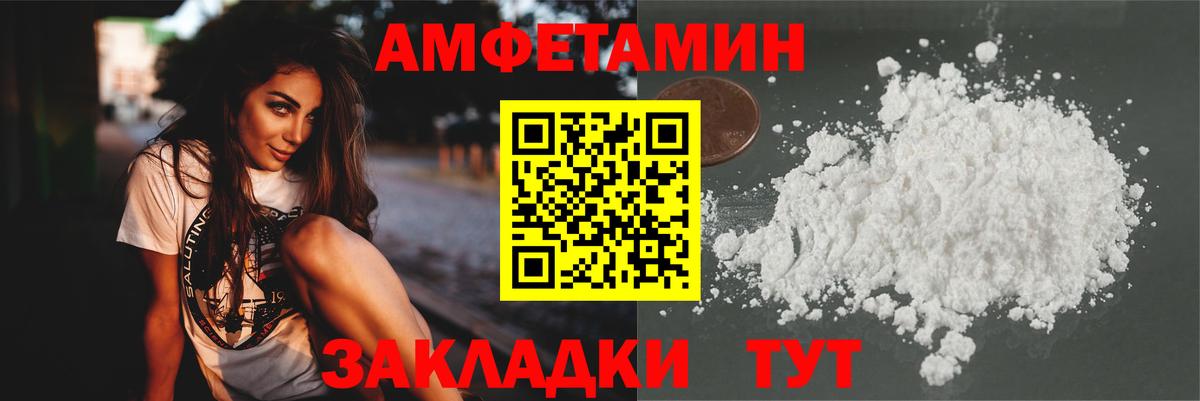 Первитин Methamphetamine  Вход с VPN  Первитин Methamphetamine  Елизово 