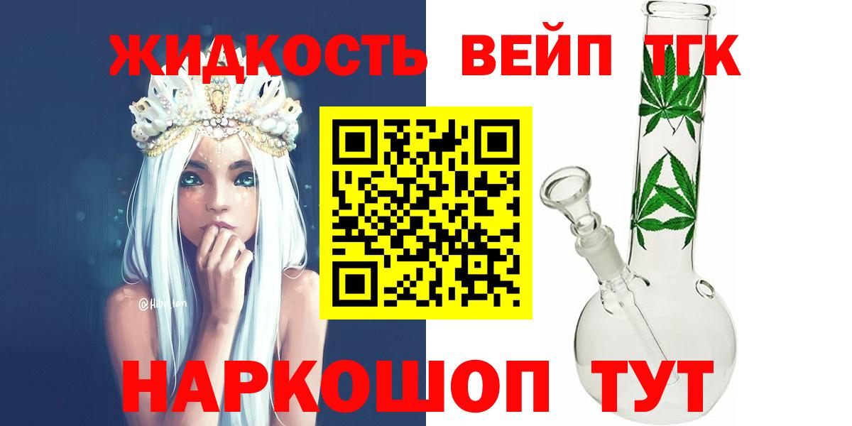 ТГК THC oil Елизово